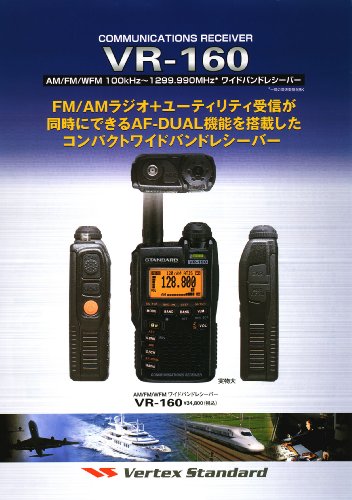 スタンダード　広帯域受信機　VR-160 51+hkq+11bL.jpg